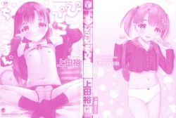 Page 3 of Pico Pico Chipikko Man