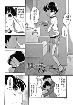 Page 65 of Pico Pico Chipikko Man