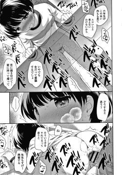 Page 76 of Pico Pico Chipikko Man