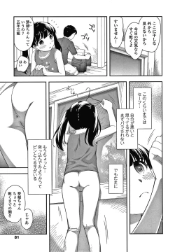 Page 82 of Pico Pico Chipikko Man