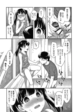 Page 84 of Pico Pico Chipikko Man