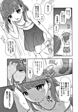 Page 8 of Pico Pico Chipikko Man