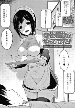 Page 106 of Houshi Shuzoku ga Yattekita!