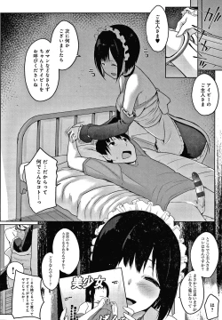 Page 117 of Houshi Shuzoku ga Yattekita!