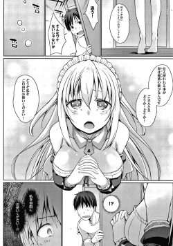 Page 11 of Houshi Shuzoku ga Yattekita!