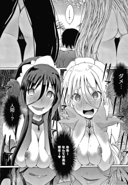 Page 194 of Houshi Shuzoku ga Yattekita!