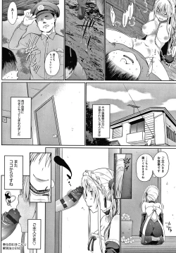 Page 65 of Houshi Shuzoku ga Yattekita!