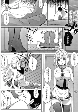 Page 73 of Houshi Shuzoku ga Yattekita!