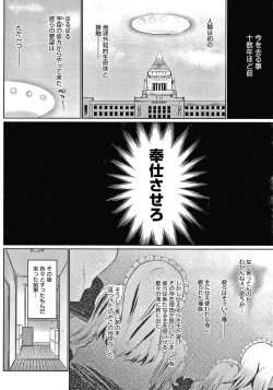 Page 7 of Houshi Shuzoku ga Yattekita!