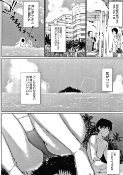 Page 87 of Houshi Shuzoku ga Yattekita!