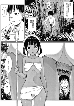 Page 89 of Houshi Shuzoku ga Yattekita!