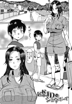 Page 115 of Oneetachi to Sex de Shoubu Shiyo?