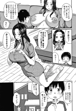 Page 125 of Oneetachi to Sex de Shoubu Shiyo?