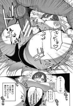 Page 157 of Oneetachi to Sex de Shoubu Shiyo?