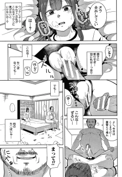 Page 159 of Oneetachi to Sex de Shoubu Shiyo?