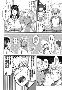 Page 76 of Oneetachi to Sex de Shoubu Shiyo?