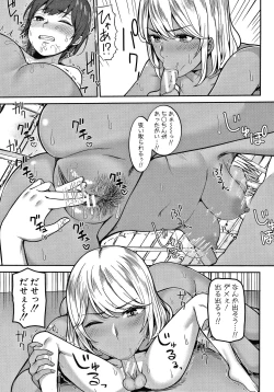 Page 83 of Oneetachi to Sex de Shoubu Shiyo?