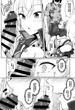 Page 9 of Daitai Musashi-chan no Sei