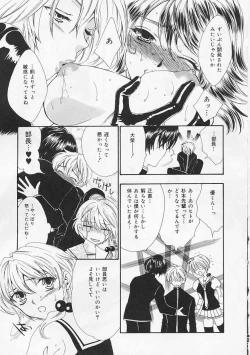 Page 125 of AiLove Club