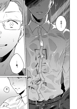 Page 18 of Junai Drop Out