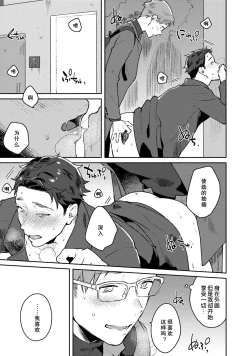 Page 59 of Junai Drop Out