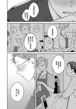 Page 60 of Junai Drop Out