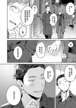 Page 70 of Junai Drop Out