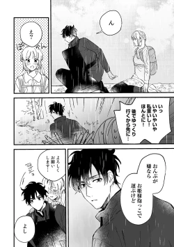 Page 101 of 幼馴染じゃ足りない～整体師の指技は優しくズルい～ 第1-5話