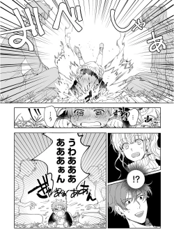 Page 124 of 幼馴染じゃ足りない～整体師の指技は優しくズルい～ 第1-5話