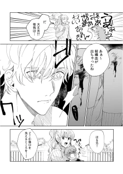 Page 125 of 幼馴染じゃ足りない～整体師の指技は優しくズルい～ 第1-5話