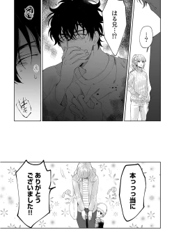 Page 126 of 幼馴染じゃ足りない～整体師の指技は優しくズルい～ 第1-5話