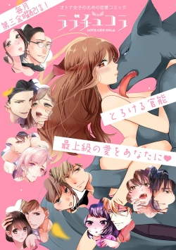 Page 27 of 幼馴染じゃ足りない～整体師の指技は優しくズルい～ 第1-5話