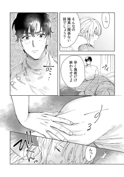 Page 41 of 幼馴染じゃ足りない～整体師の指技は優しくズルい～ 第1-5話