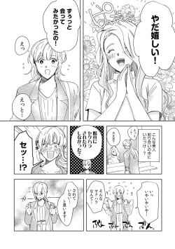 Page 50 of 幼馴染じゃ足りない～整体師の指技は優しくズルい～ 第1-5話