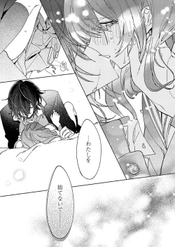 Page 108 of 今夜、俺の部屋に泊まれば? 第1-5話