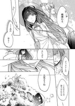 Page 118 of 今夜、俺の部屋に泊まれば? 第1-5話