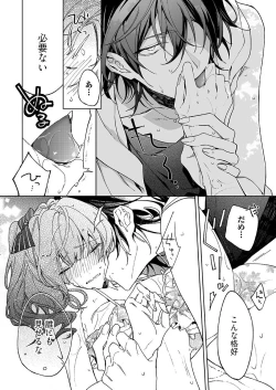 Page 131 of 今夜、俺の部屋に泊まれば? 第1-5話