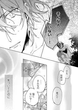 Page 138 of 今夜、俺の部屋に泊まれば? 第1-5話