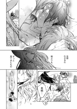 Page 155 of 今夜、俺の部屋に泊まれば? 第1-5話