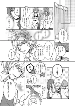 Page 156 of 今夜、俺の部屋に泊まれば? 第1-5話