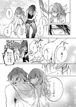 Page 176 of 今夜、俺の部屋に泊まれば? 第1-5話