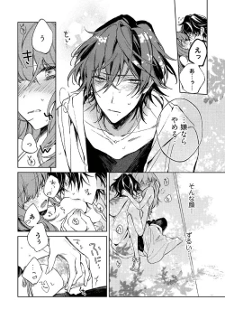 Page 183 of 今夜、俺の部屋に泊まれば? 第1-5話