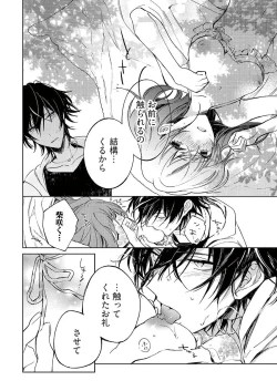 Page 187 of 今夜、俺の部屋に泊まれば? 第1-5話