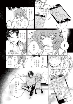 Page 203 of 今夜、俺の部屋に泊まれば? 第1-5話