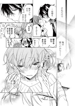 Page 204 of 今夜、俺の部屋に泊まれば? 第1-5話