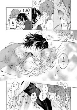 Page 219 of 今夜、俺の部屋に泊まれば? 第1-5話