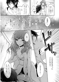Page 21 of 今夜、俺の部屋に泊まれば? 第1-5話