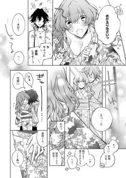 Page 236 of 今夜、俺の部屋に泊まれば? 第1-5話