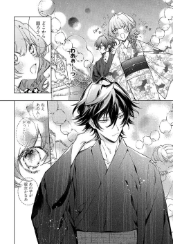 Page 240 of 今夜、俺の部屋に泊まれば? 第1-5話