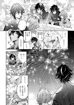 Page 242 of 今夜、俺の部屋に泊まれば? 第1-5話